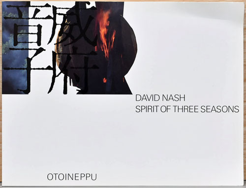 独特な ディヴィッド•ナッシュ DAVID メルカリ｜アート - NASH作品集 アート・デザイン・音楽