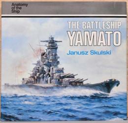 （英文）詳細図解による戦艦・大和【The Battleship YAMATO】