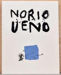 上野憲男 2000‐2005  Norio Ueno