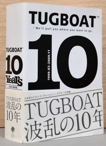 【特別版】　TUGBOAT 10 Years 特別版】TUGBOAT 10 Years