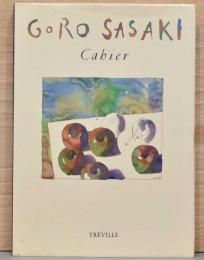 佐々木悟郎作品集2　カイエ　Cabier