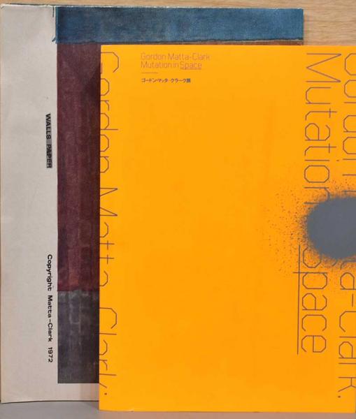 ゴードン・マッタ＝クラーク展(櫻井拓) / 古本、中古本、古書籍