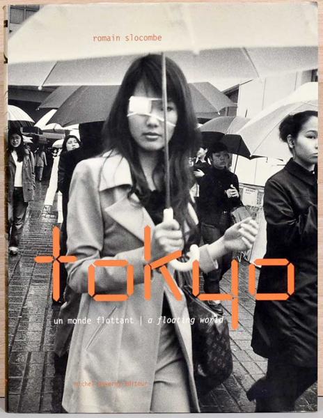 ロマン・スロコンブ　Romain Slocombe 仏文）ロマン・スロコンブ写真集 東京 浮世【Romain Slocomb