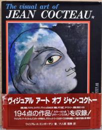 ヴィジュアル　アート　オブ　ジャン・コクトー The Visual Art of Jean Cocteau