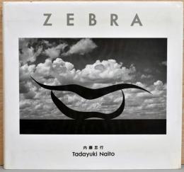 内藤忠行写真集　Zebra
