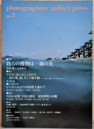 Photographer's Gallery Press （フォトグラファーズ・ギャラリー・プレス）　No.2