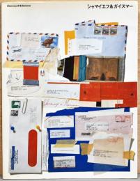 シャマイエフ＆ガイスマー　Chermayeff ＆ Geismar