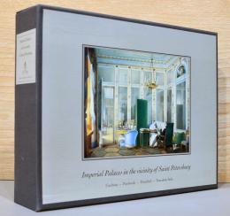 （英文）18-19世紀の絵画にみるサンクトペテルブルク近郊の宮殿　全４巻セット【Imperial Palaces in the Vicinity of Saint Petersburg : Gachina, Pavlovsk, Peterhof, Tsarkoe Selo】