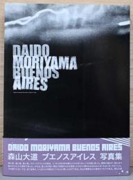 森山大道写真集　ブエノスアイレス　BUENOS AIRES（サイン入り）