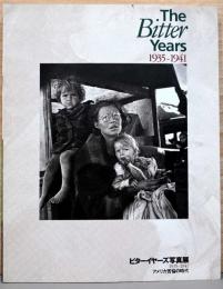 ビターイヤーズ写真展　1935-1941　アメリカ苦悩の時代