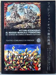 フィレンツェ・オペラ舞台画展　ジョルジョ・デ・キリコからレナート・グットゥーゾまで