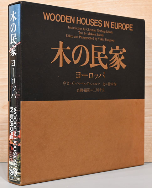 Wooden Houses in Europe 木の民家ヨーロッパ