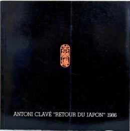 アントニ・クラベ展　日本から帰って　Retour Du Japon 1986
