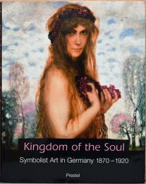 (英文)魂の王国　1870-1920年　ドイツの象徴主義美術【Kingdom of the Soul : Symbolist Art in Germany 1870-1920】