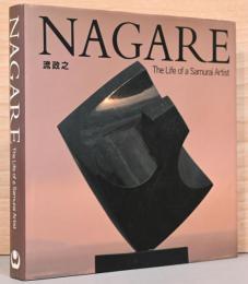 (英文)流政之彫刻集　【Nagare : The Life of a Samurai Artist】