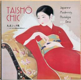 大正シック展　ホノルル美術館所蔵品より　TAISHO CHIC Japanese Modernity,Nostalgia,and Deco
