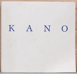 「色彩」としてのスフィンクス　加納光於　1960-1992