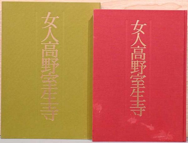 女人高野室生寺 　土門拳 土門拳「女人高野室生寺」展 ｜ NOEVIR