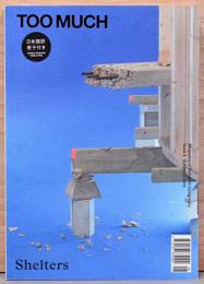 Too Much, Magazine of Romantic Geography Summer 2018 Issue 8 Shelters　トゥー・マッチ (日本語訳冊子付）