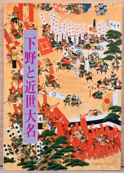 原雅幸画集 MASAYUKI HARA / ヴォルス ブックス / 古本、中古本