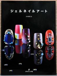 ジェルネイル