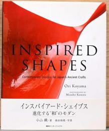 (英文)インスパイアード・シェイプス【Inspired Shapes】