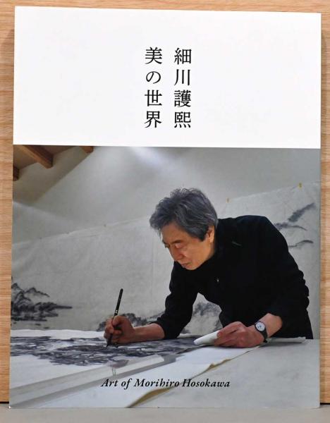 尾根路Ⅱ 増補改訂版(田淵行男) / 古本、中古本、古書籍の通販は