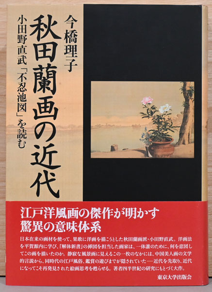 王国 ―沈黙の園・壁の中 / 奈良原一高 | 小宮山書店 KOMIYAMA