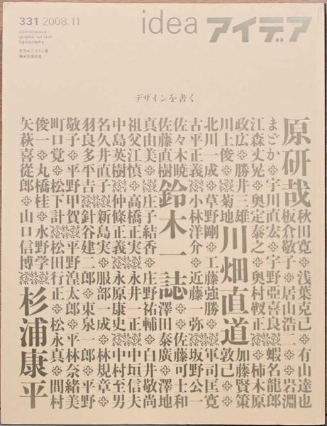 山下菊二画集 Kikuji YAMASHITA 1919-1986 - アート・デザイン・音楽