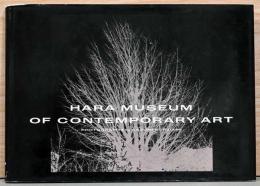 Hara Museum of Contemporary Art（原美術館）