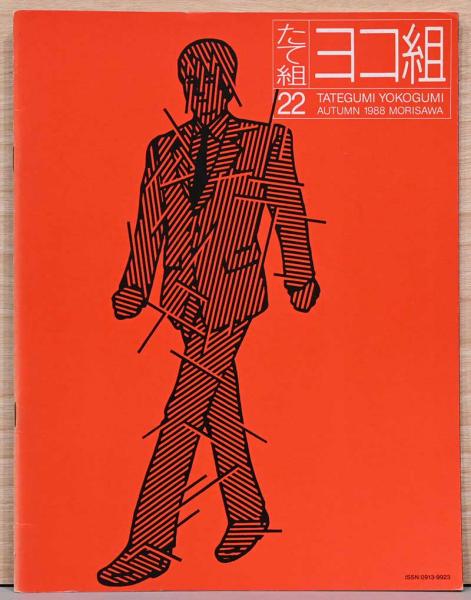 岩波書店 日本の写真家全40巻＋別冊 日本写真史概説 全て