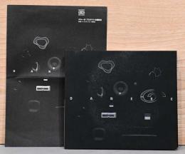 ダネーゼ：プロダクトの編集者　　日用品　アートエディション　知育玩具