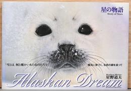 星野道夫写真集　Alaskan Dream　星の物語　Story of Stars