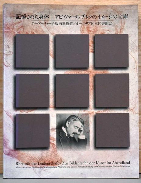 日本の古本屋 / Wols Books ヴォルス ブックスについて
