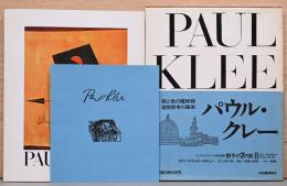 シュルレアリスムと画家叢書　骰子の７の目8　パウル・クレー