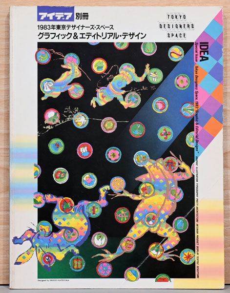 山下菊二画集 The Works of Kikuji Yamashita 1919-1986 - 古本