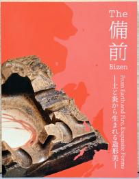 The 備前　土と炎から生まれる造形美