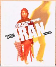 (英文)現代イランの新しいヴィジュアル文化【New Visual Culture of Modern Iran, Graphic Design, Illustration, Photography】