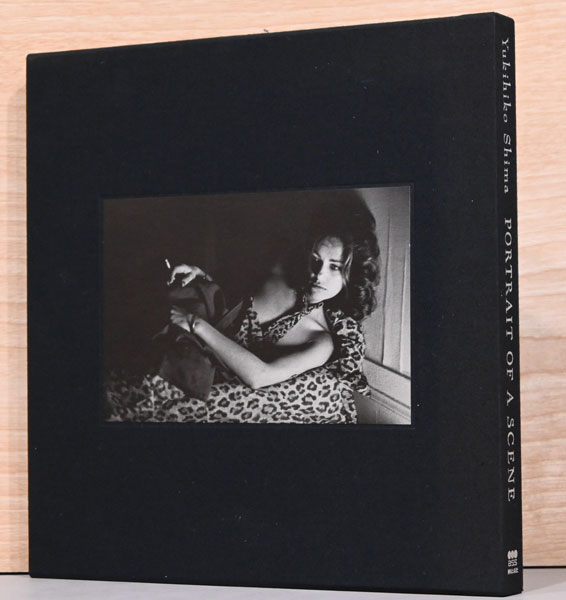 無花果の木の下で PORTRAIT OF A SCENE 嶋 行比古 美術出版社 無花果の木の下で PORTRAIT OF A SCENE 嶋 行比古 美術出版社