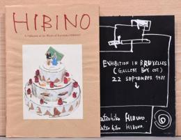 日比野克彦作品集　Hibino, A Collection of the Works of Katsuhiko Hibino
