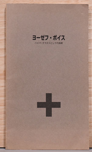 青木繁《海の幸》 美術研究作品資料 第3冊(東京文化財研究所美術