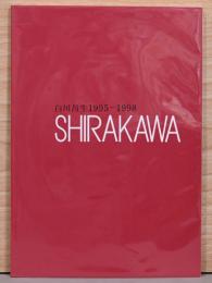 白川昌生 1955-1998 道草の歌 SHIRAKAWA