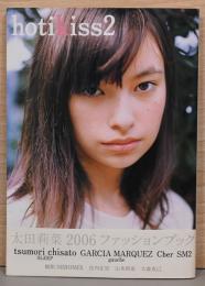 太田莉菜写真集　hotikiss2