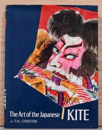 (英文)日本の凧の美【The Art of the Japanese Kite】