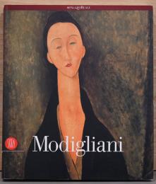 （伊文）モディリアーニ画集　端正な顔の天使【Amedeo Modigliani : L'angelo dal volto severo】