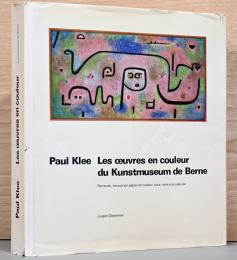 （仏文）パウル・クレー作品集　絵画・デッサン・彫刻　スイス・ベルン美術館蔵【Paul Klee. Les oeuvres en couleur du Kunstmuseum de Berne. Peintures, travaux sur papier en couleur, sous-verre et sculptures.】