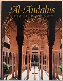 (英文)アル・アンダルス　スペインのイスラム美術【Al-Andalus: The Art of Islamic Spain】