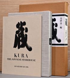 蔵　KURA : The Japanese Storehouse