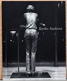彫刻・朝倉響子展　