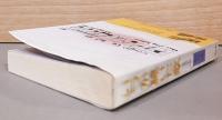 いつか聴いた歌　増補改訂版